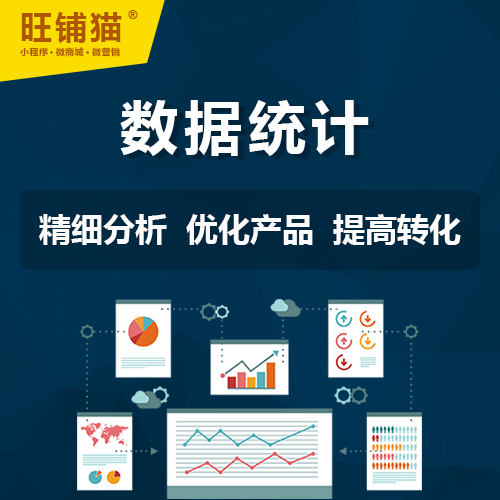主圖-數(shù)據(jù)統(tǒng)計(jì).jpg