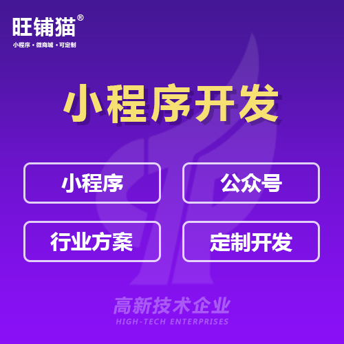 企業(yè)店旺鋪貓.jpg