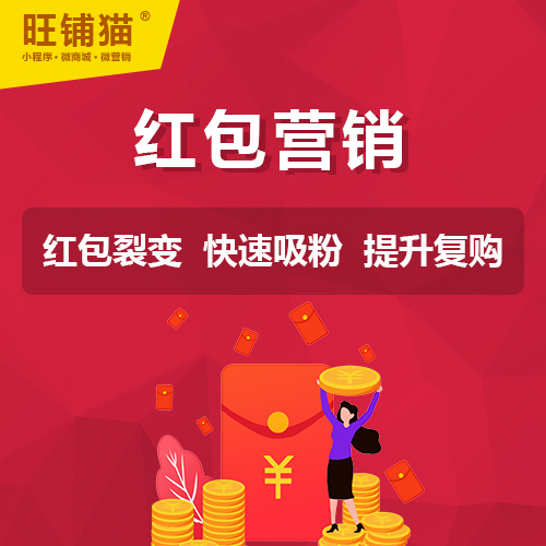 公眾號關(guān)注送紅包平臺.jpg