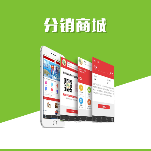 三級分銷商城系統(tǒng).jpg