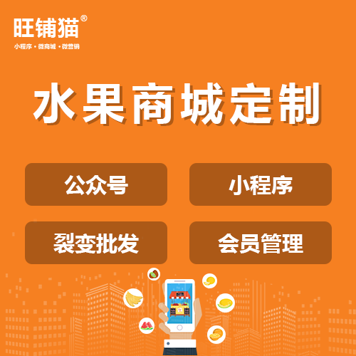 水果分銷商城系統(tǒng).png