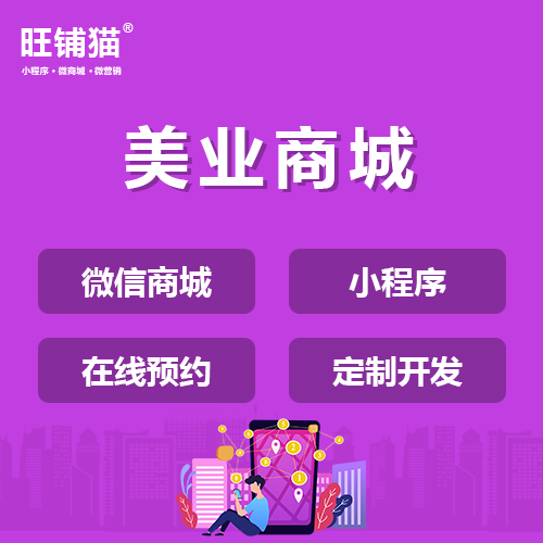 美妝護(hù)膚分銷商城系統(tǒng).png