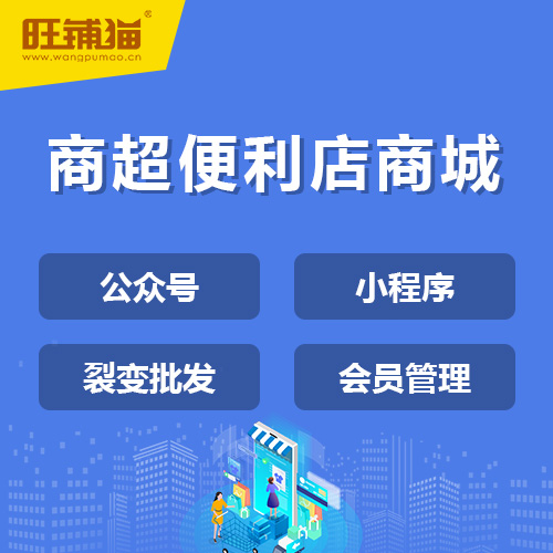 超市拼團小程.jpg