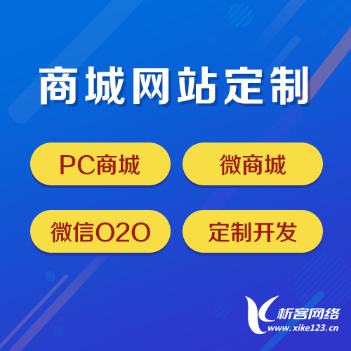 企業(yè)公眾號(hào)商城網(wǎng)站.jpg