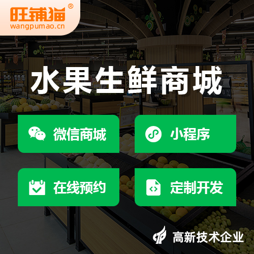生鮮公眾號(hào)積分商城.jpg