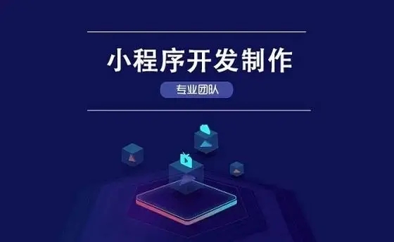 餐飲小程序開發(fā)一般需要多長時(shí)間