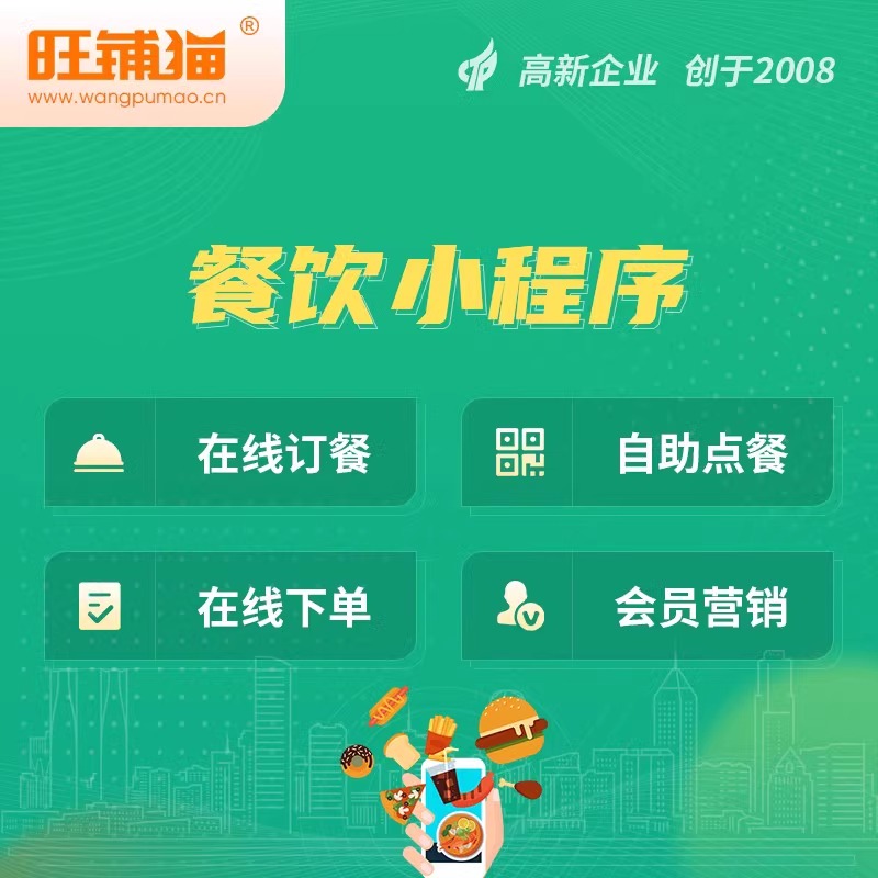 公眾號(hào)商城與小程序商城的流量博弈