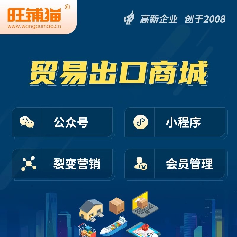 商城定制如何優(yōu)化移動端購物體驗