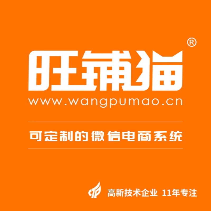 微商城定制中的個性化頁面設計指南