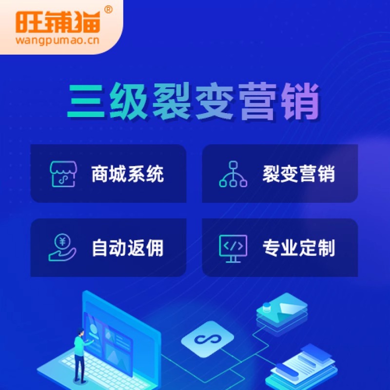 拼團小程序商城:打造爆款商品