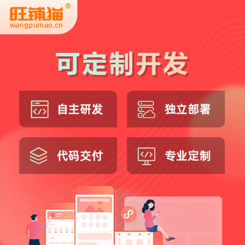 商城網(wǎng)站定制:如何通過SEO提升電商平臺的流量