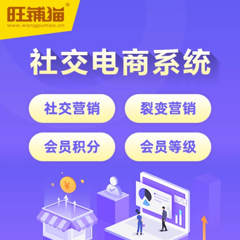 小程序商城會員系統(tǒng):提升用戶活躍度
