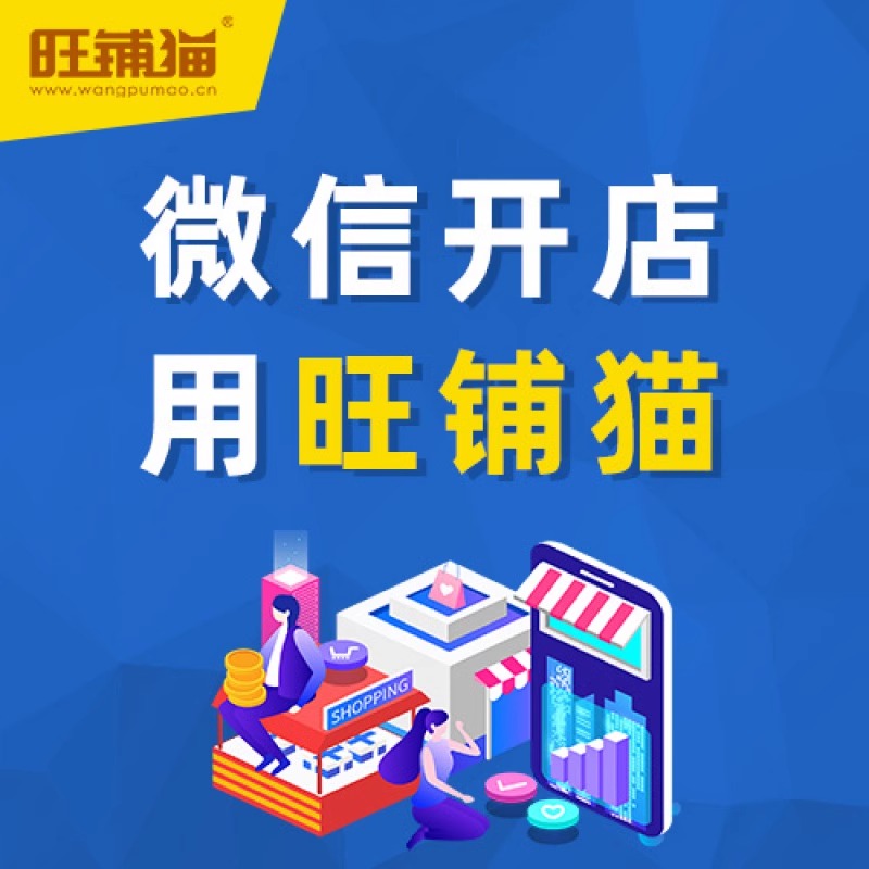 批發(fā)商城定制:優(yōu)化供應(yīng)鏈管理