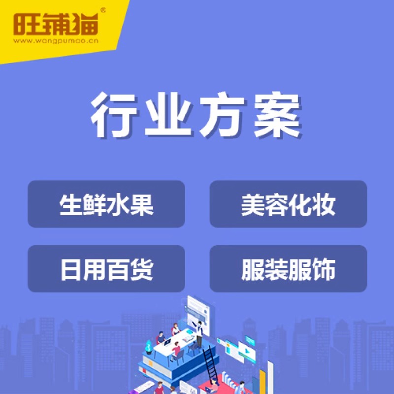 獨立部署商城系統(tǒng)如何規(guī)避數(shù)據(jù)泄露風(fēng)險